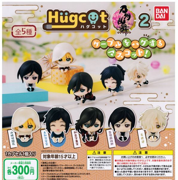 刀剣乱舞-ONLINE- ハグコット2 全5種セット拍卖