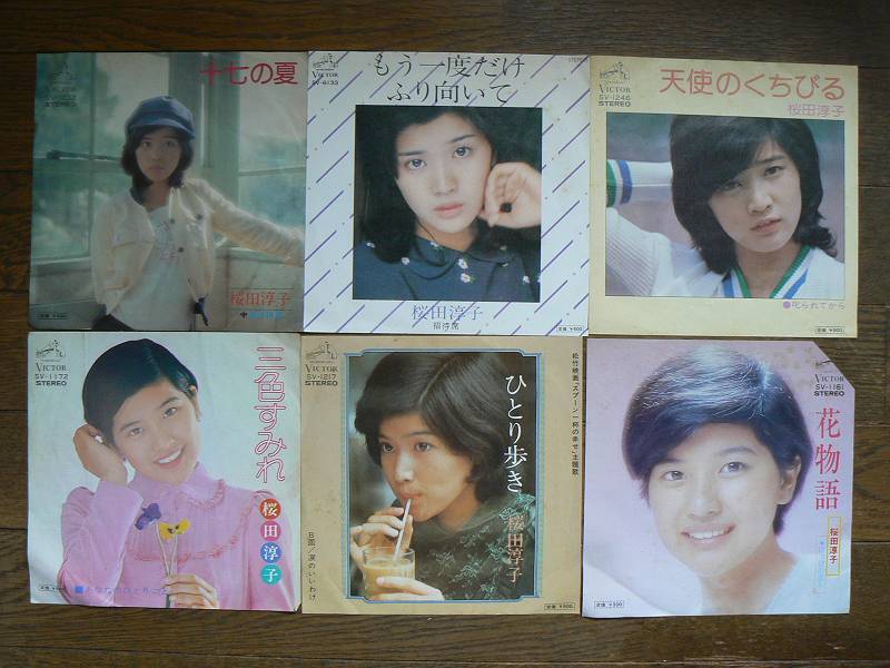 EPレコード 桜田淳子 天使のくちびる ひとり歩き 他全6枚 中古拍卖