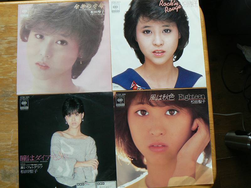 EPレコード 松田聖子 秘密の花園 風は秋色 他全4枚 中古拍卖