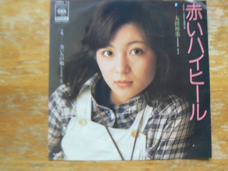 Pレコード 太田裕美 赤いハイヒール 中古拍卖