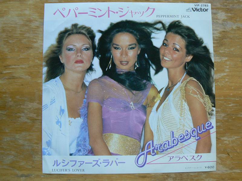 EPレコード アラベスク ペパーミント・ジャック拍卖
