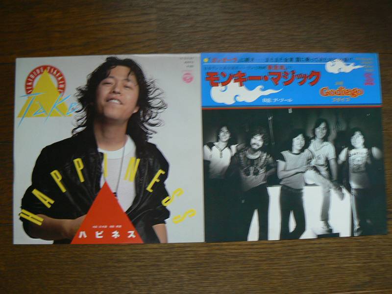 EPレコード ゴダイゴ ハピネス モンキーマジック拍卖