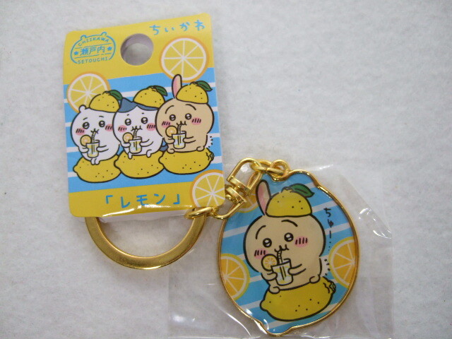 ご当地ちいかわ ダイカットキーホルダー うさぎ 瀬戸内 レモン240711 お土産 地域限定 キーホルダー ちいかわ ご当地キーホルダー no1拍卖