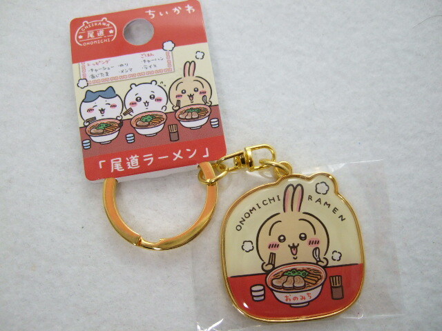 ご当地ちいかわ ダイカットキーホルダー うさぎ 尾道 ラーメン 240711 お土産 地域限定 キーホルダー ちいかわ ご当地キーホルダ 広島 no3拍卖