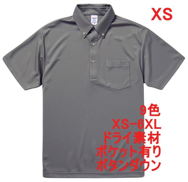 ポロシャツ XS グレー ボタンダウン 半袖ポロシャツ 半袖 ドライ素材 ドライ 無地 吸水 速乾 胸ポケット有 A618 SS 灰 灰色 592101 5921-01拍卖