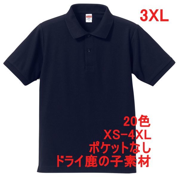ポロシャツ XXXL ネイビー 半袖 ベーシック 無地 鹿の子素材 ドライ カノコ 吸水 速乾 綿ポリ 胸ポケット無 シンプル A694 4L 3XL 紺 紺色拍卖