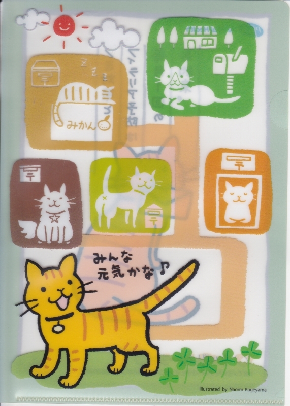 レボリューション 猫 ミニ クリアファイル拍卖