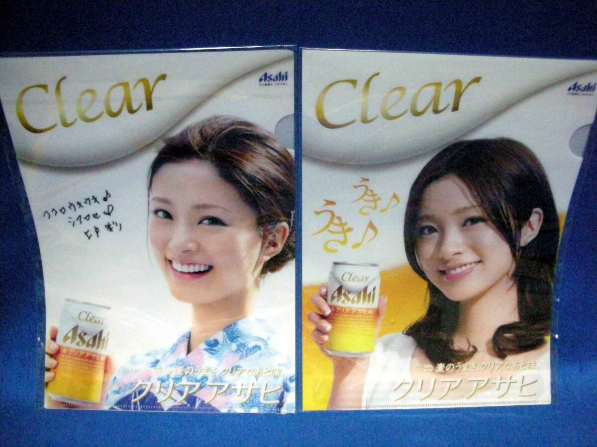 送料無料上戸彩②クリアファイル2枚セット拍卖