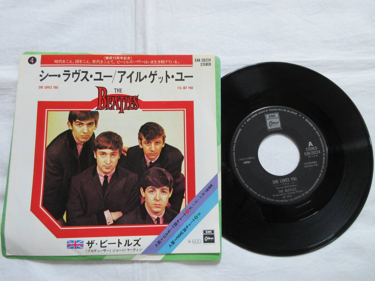 2407/EP/Beatles/ビートルズ/赤白枠ジャケ④/シー・ラヴズ・ユー/アイル・ゲット・ユー拍卖