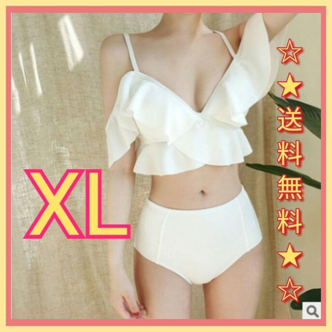 XL【新品】ビキニ タンキニ ハイウエスト フリル オフショルダー ギャザリング拍卖