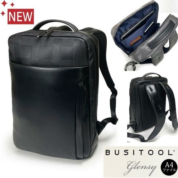 新品★BUSITOOL/グレンシー★ビジネス対応/チェック柄/ディパック/リュックサック【ブラック/ メンズ /A4】バッグ/Briefcase/豊岡拍卖