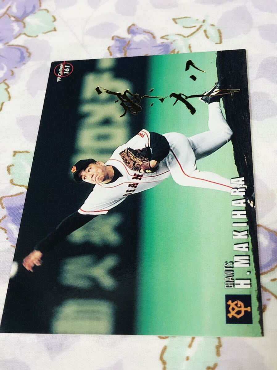 カルビープロ野球チップスカード 読売ジャイアンツ 巨人 箔押しサイン入り 槙原寛己拍卖