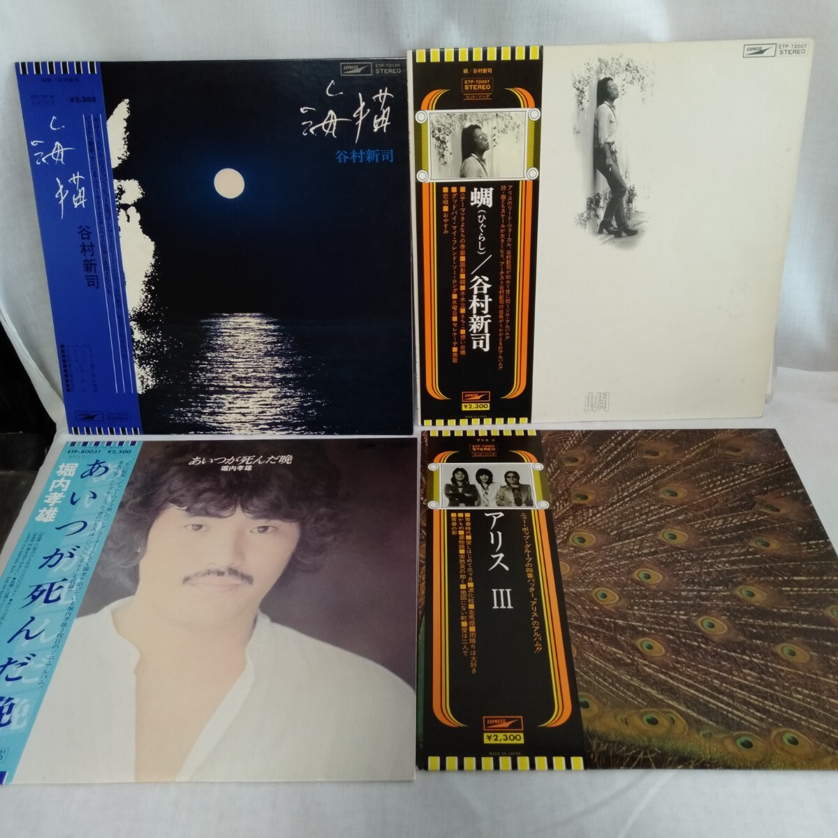 た795 谷村新司 堀内孝雄 アリスⅢ 蜩 あいつが死んだ晩 海猫 4枚まとめて レコード LP EP 何枚でも送料一律1,000円 再生未確認拍卖