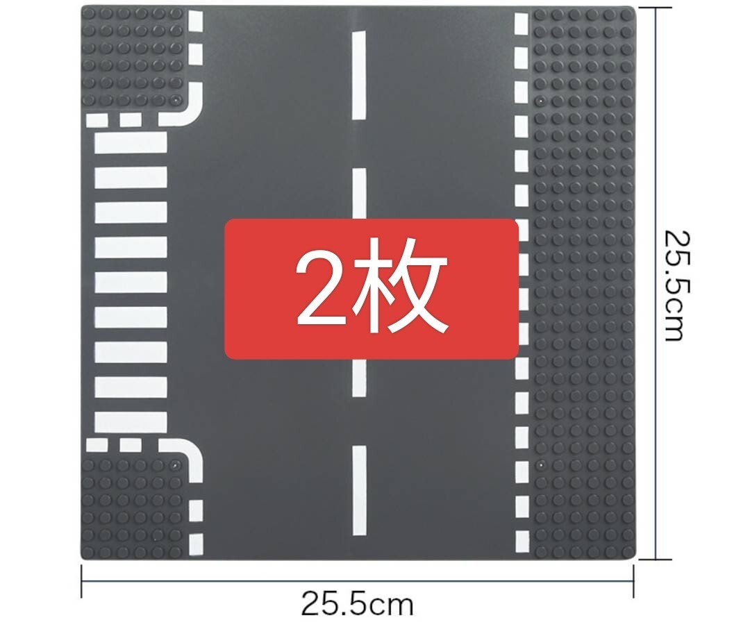 新品 レゴ 互換 LEGO 基礎板 ベースプレート 2枚セット 土台 基盤 chibita拍卖