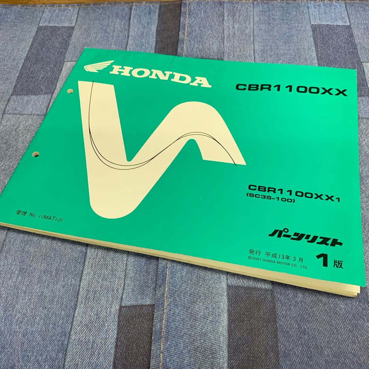 ■送料無料■パーツリスト ホンダ HONDA CBR1100XX SC35 1版 発行・平成13年3月 11MAT1J1 ■拍卖