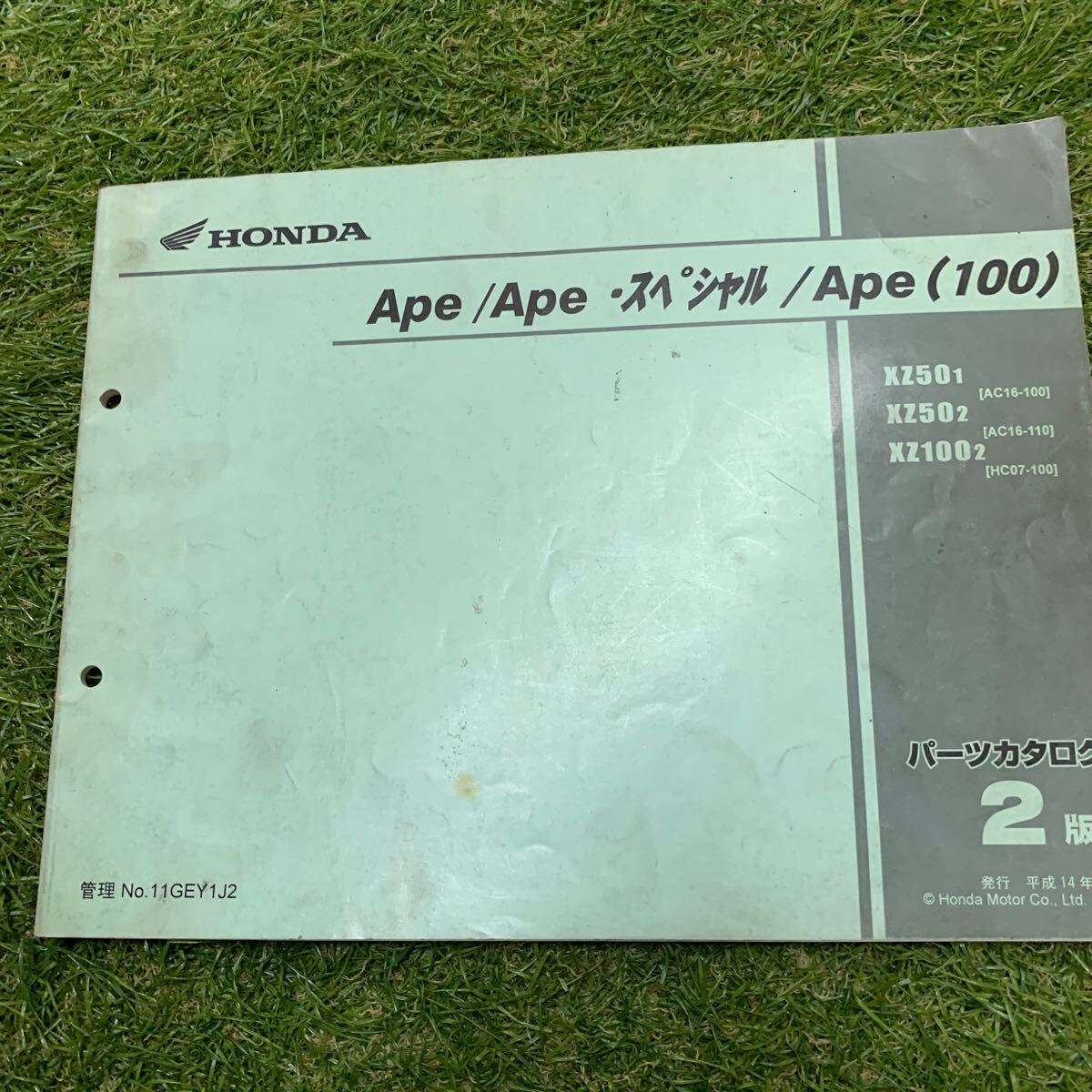 ■送料無料■パーツカタログ ホンダ HONDA Ape スペシャル 100 AC16 HC07 XZ50 2版 発行・平成14年2月 ■拍卖