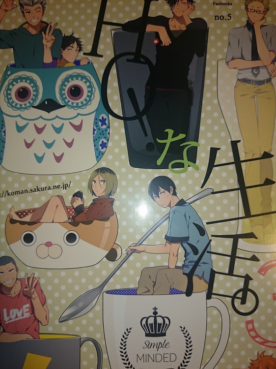 ハイキュー!! 同人誌 幸漫 オールキャラ HQ!な生活。3拍卖