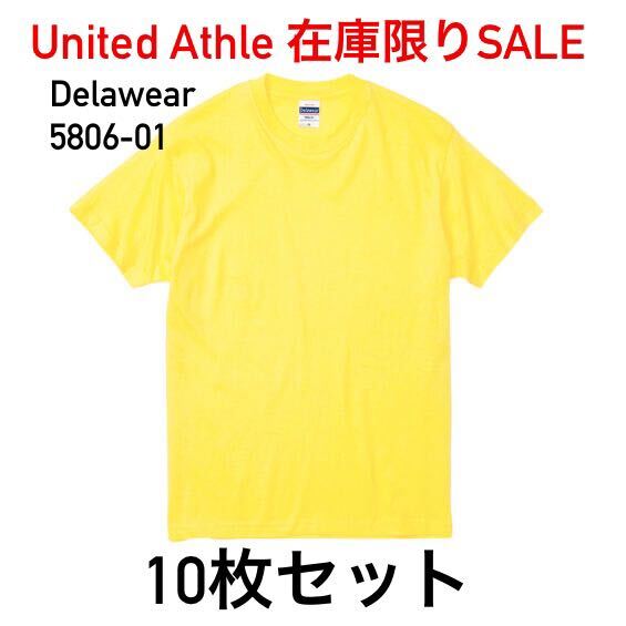 新品 United Athle ユナイテッドアスレ 5806-01 4.0オンス プロモーション Tシャツ 半袖 XS イエロー 黄 無地 10枚セット拍卖