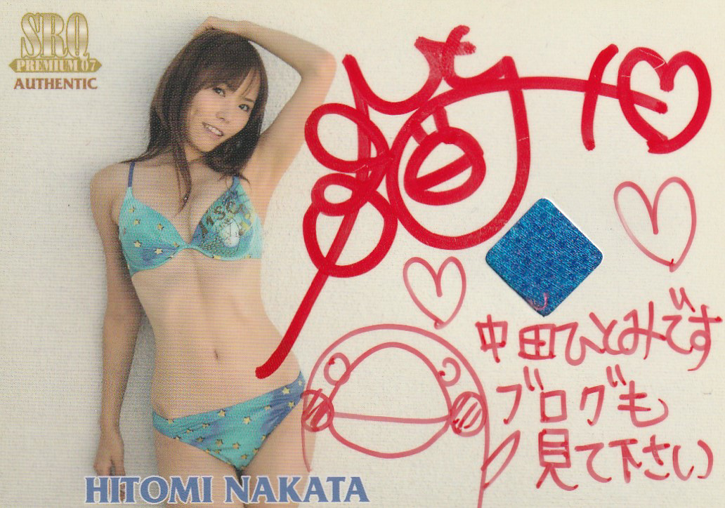 SRQ07プレミアム 中田ひとみプロモ水着メッセージジャージオート拍卖