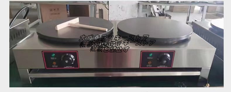 人気推薦 電気クレープ焼き器 二連式 業務用/飲食店/店舗用品/屋台/出店F1192拍卖