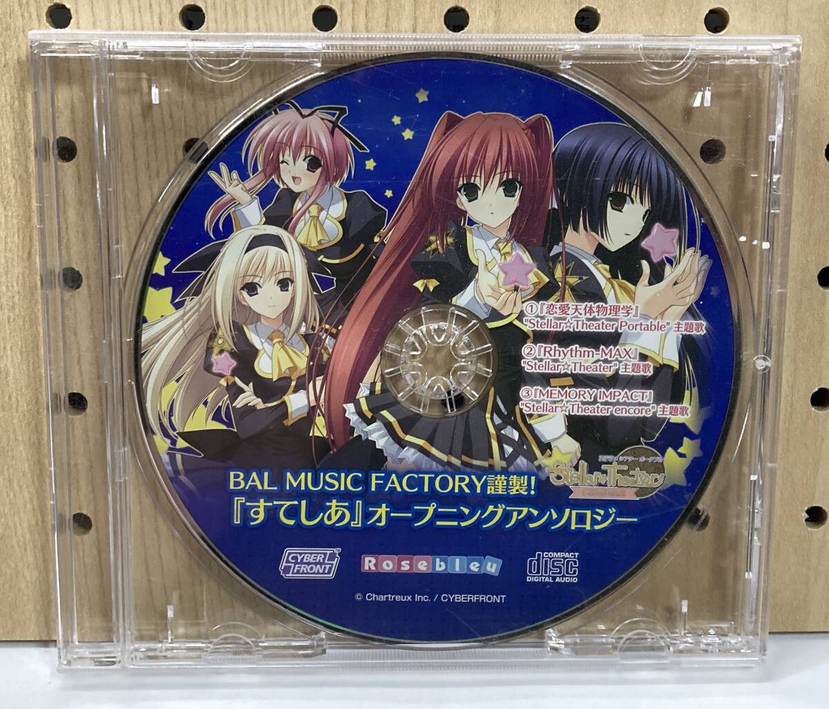 ステラ・シアター ポータブル 「すてしあ」 オープニングアンソロジー CD拍卖