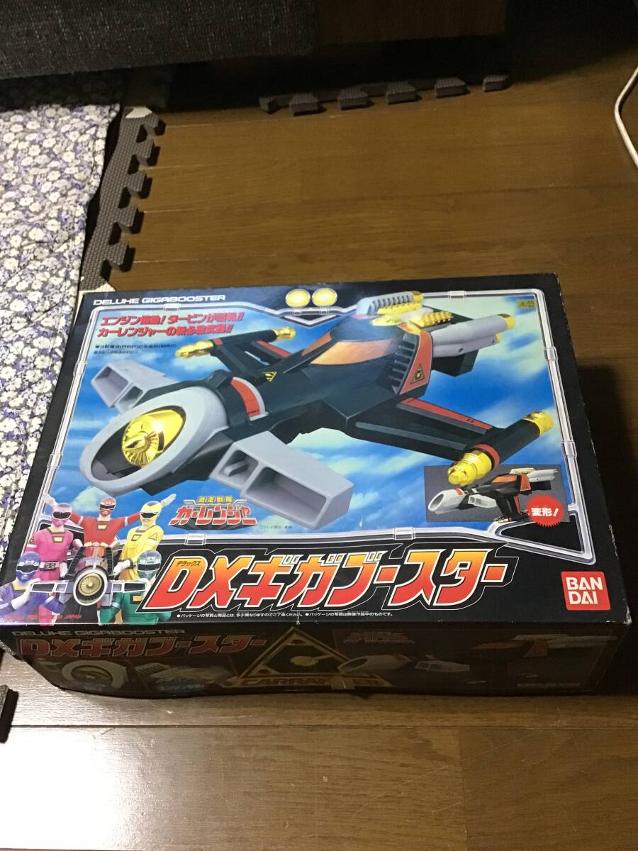デッドストック 未使用 激走戦隊 カーレンジャー DX ギガブースター DXギガブースター 戦隊 ヒーロー拍卖
