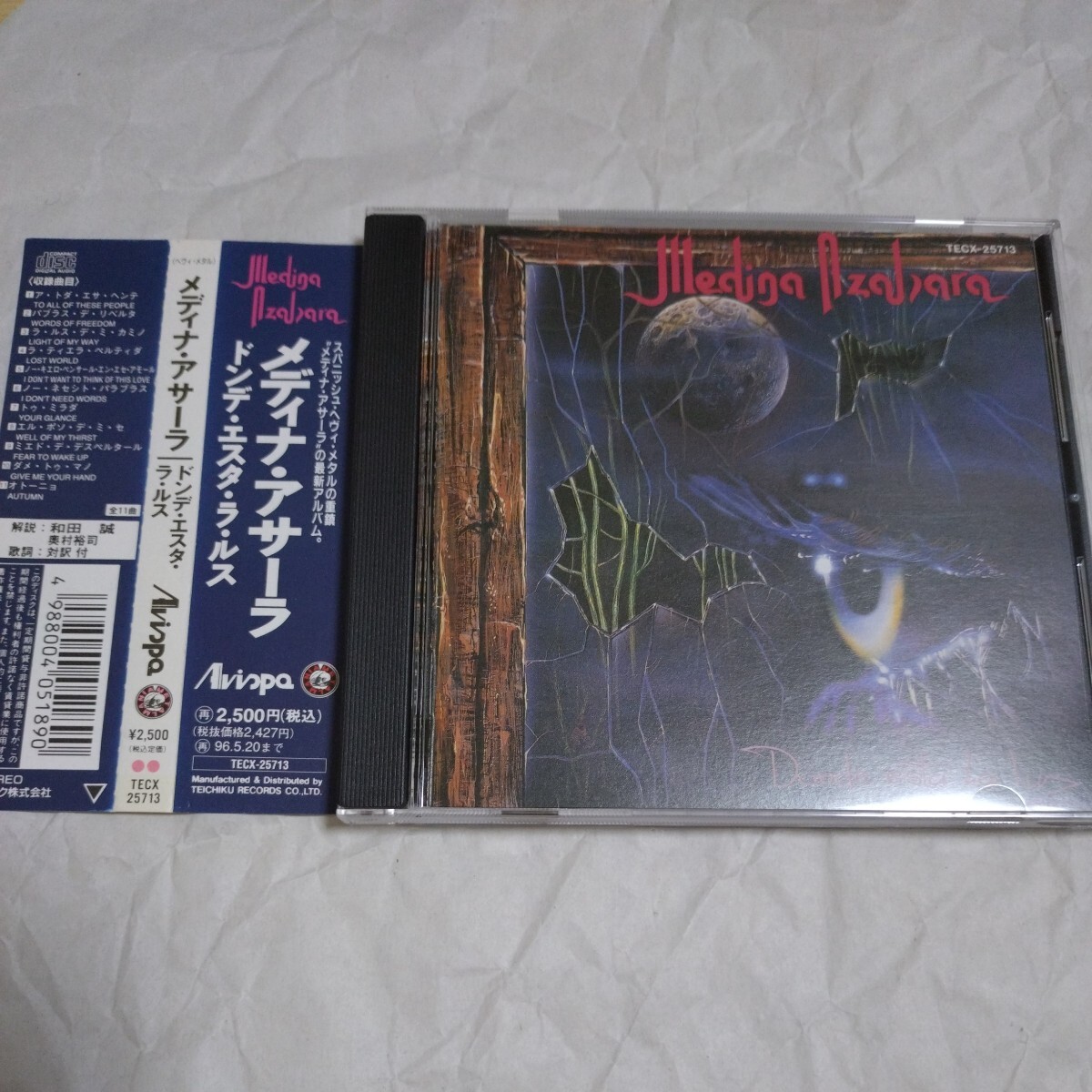 入手困難★国内盤★帯付★メディナ・アサーラ★Medina Azahara★ドンデ・エスタ・ラ・ルス★メディナアサーラ #TNT #TREAT #ANGRA拍卖