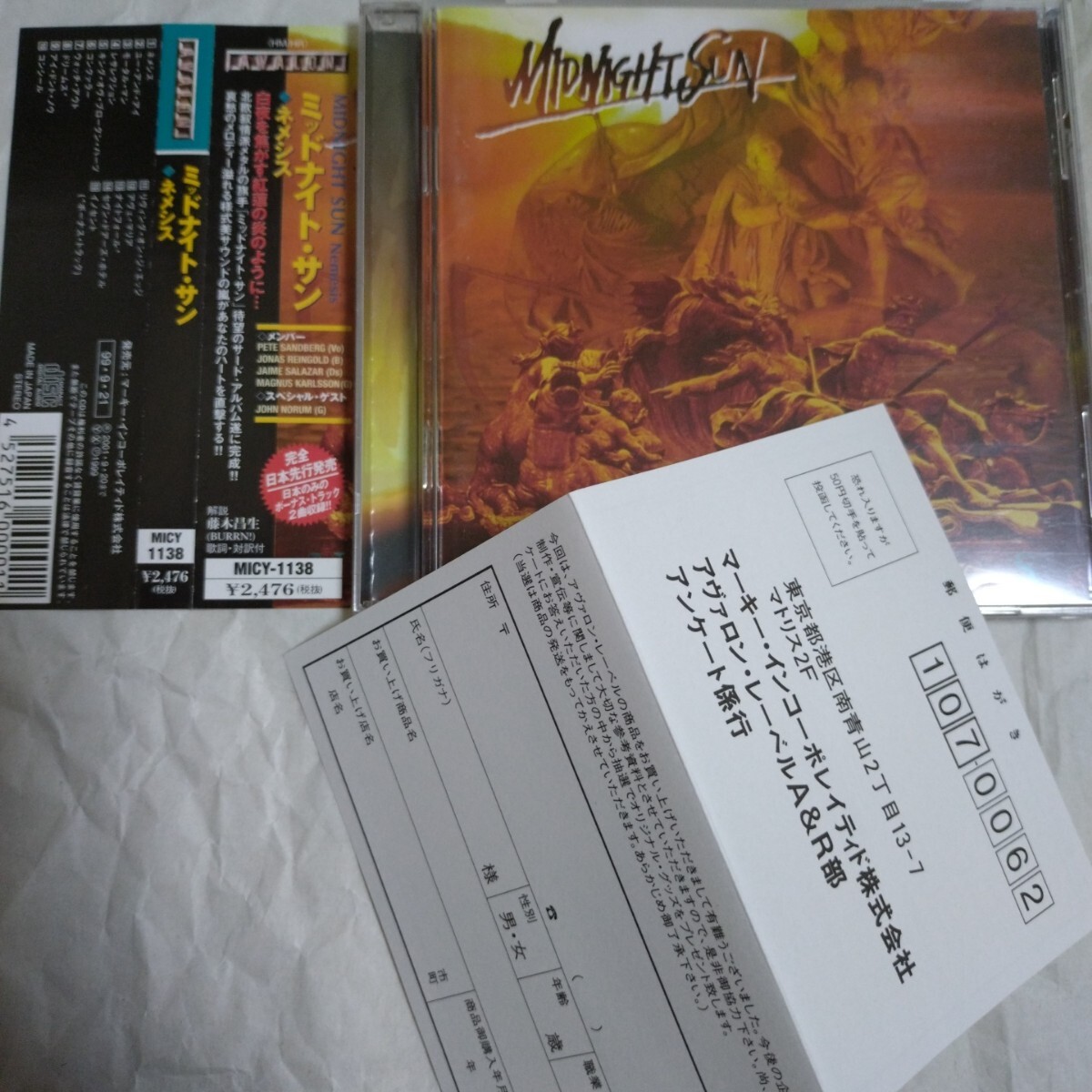 北欧★名盤★国内盤★帯付★ハガキ付★ミッドナイト・サン★ネメシス★MIDNIGHT SUN★NEMESIS★MICY1138拍卖