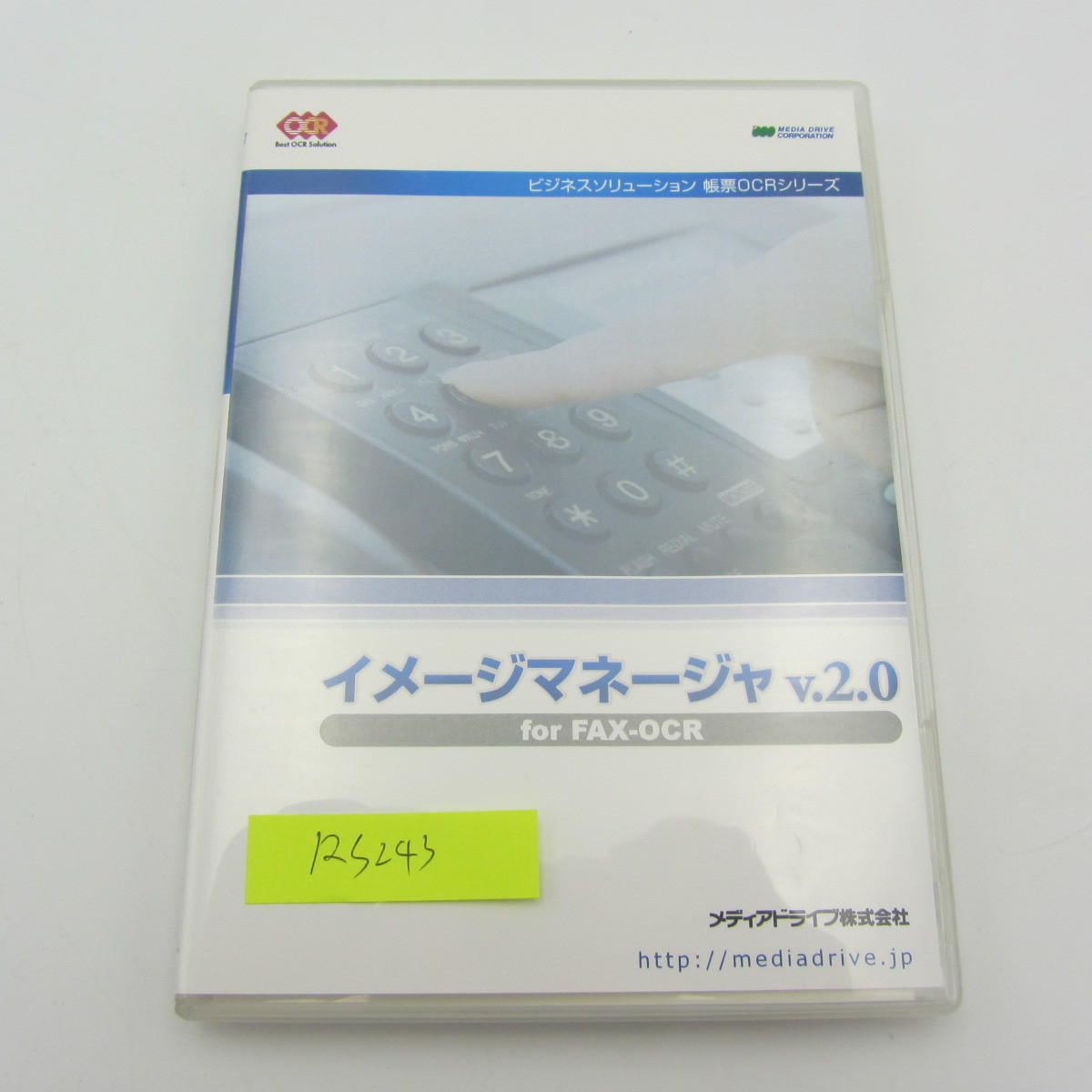 RS243●イメージマネージャ V.2.0 For FAX-OCR /ビジネスソリューション 帳票OCRシリーズ拍卖