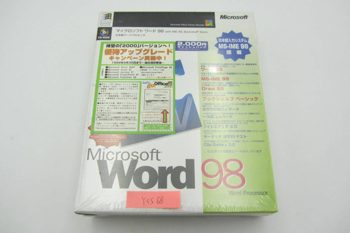 YSS68●新品●Microsoft Word 98 ワード 正規品 パッケージ 版拍卖