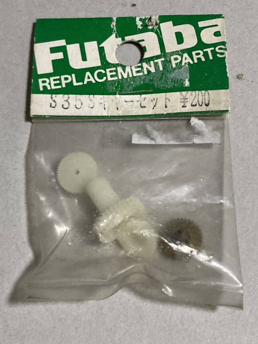 Futaba S35S ギヤーセット フタバ サーボ 新品拍卖
