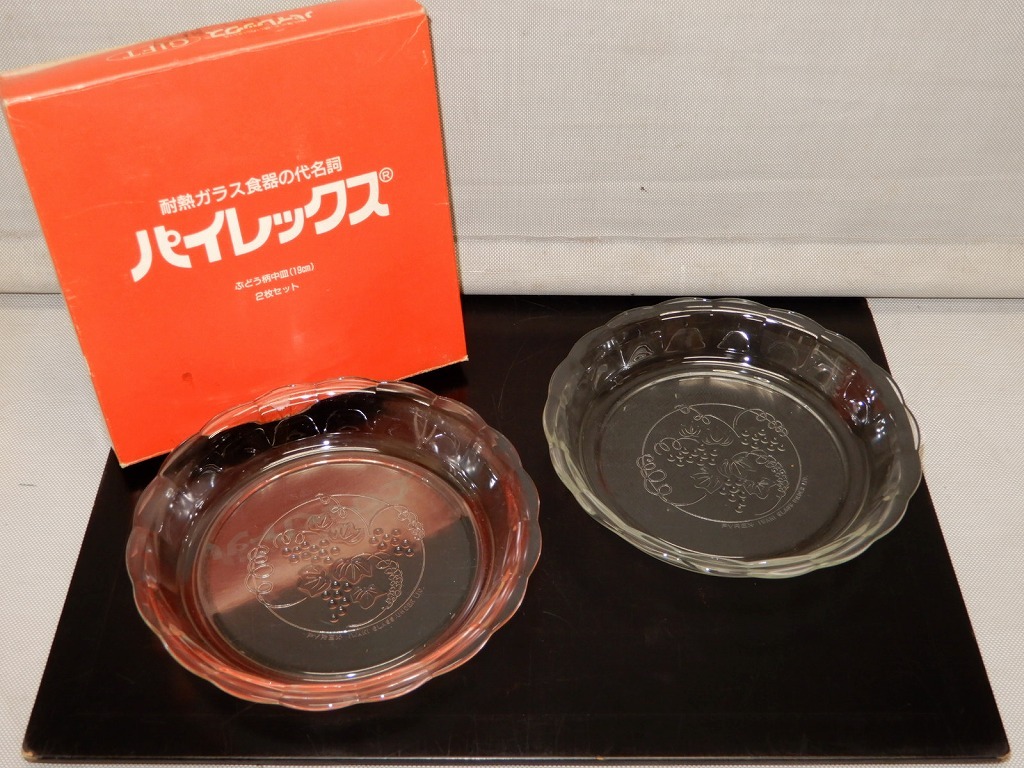 ●パイレックス ブドウ柄 中皿 19㎝ 2枚セット 岩城硝子 オーブン・電子レンジ用 耐熱ガラス ガラス皿 ガラス器●拍卖