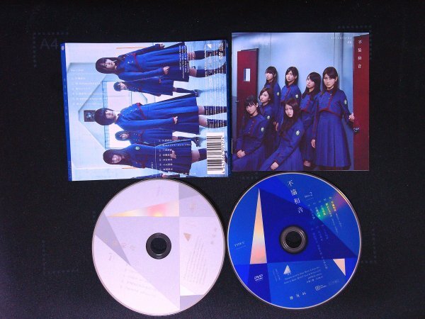 不協和音 TYPE-C CD DVD付 即決  欅坂46  送料200円 703拍卖