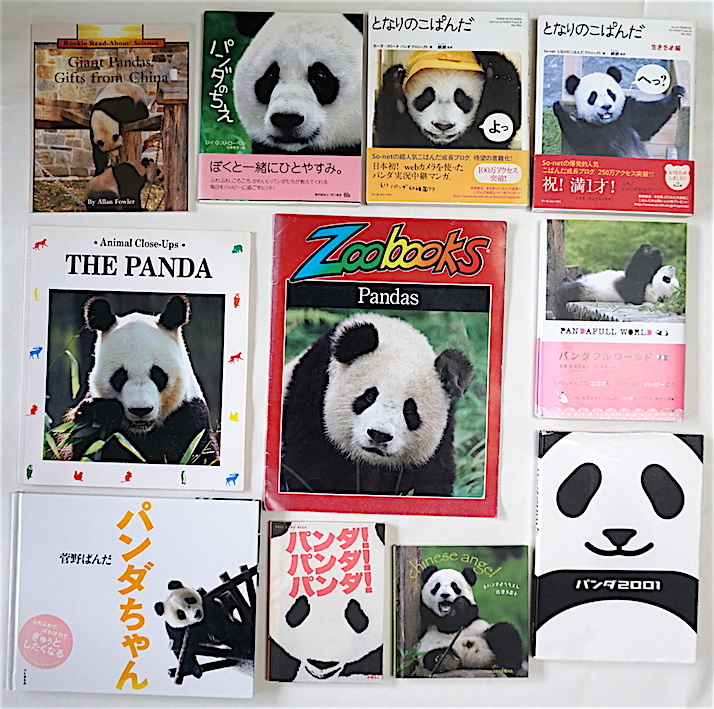 珍★ レア・パンダの本・色々まとめて・11冊セット(洋書3冊含む)ポストカード本も1冊あり・Panda・大熊猫・即決!拍卖