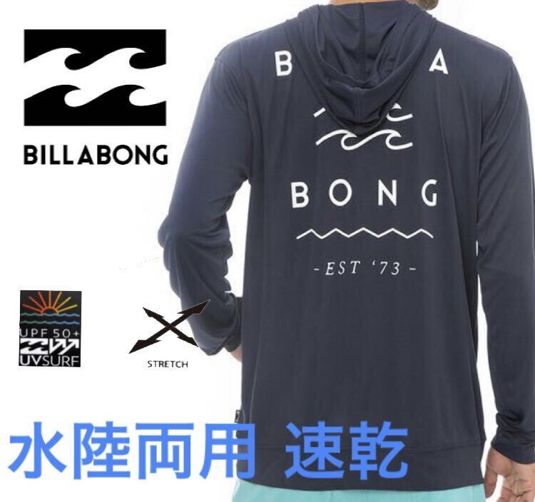 ビラボン 長袖 パーカーラッシュガード 水着 BILLABONG フード付き ラッシュパーカー Mサイズ拍卖