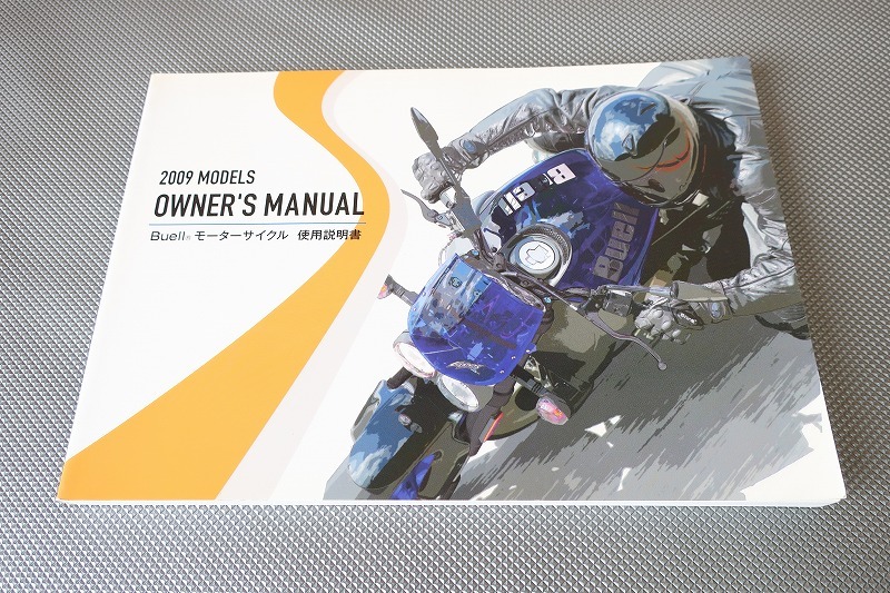 即決!ビューエル/取扱説明書/2009/ユリシーズ ファイヤーボルト ライトニング ファイアー XB9SX(検索:カスタム/サービスマニュアル)/112拍卖