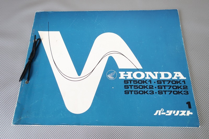 即決!ダックス50/70/1版/パーツリスト/ST50K1/K2/K3/ST70K1/K2/K3/DAX/パーツカタログ/カスタム・レストア・メンテナンス/111拍卖