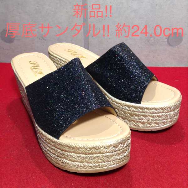 【売り切り!!送料無料!!】A-2 新品!!箱無し!! 厚底サンダル ウェッジソール 約24.0cm ブラック!!激安!!拍卖