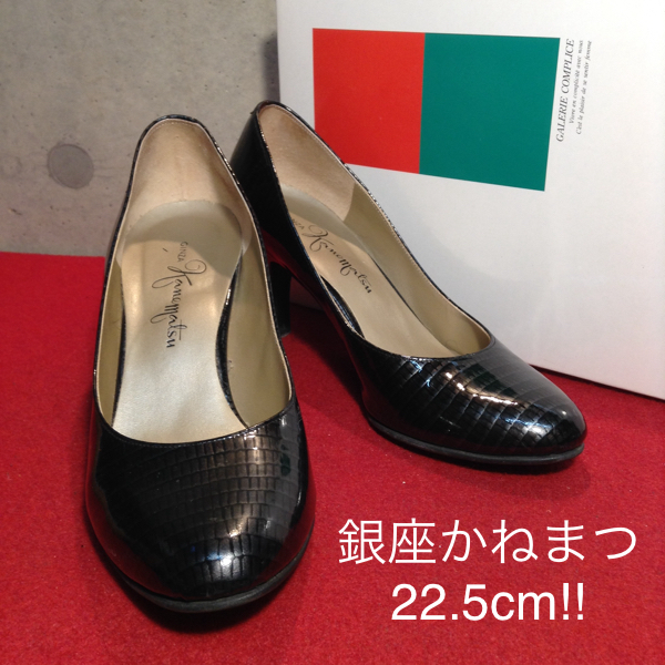 【売り切り!!送料無料!!】A-11 中古激安!! 銀座かねまつ パンプス ブラック 22.5cm 箱あり!激安!拍卖