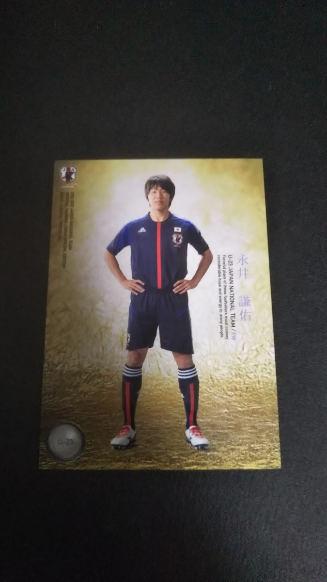 即決★日本代表 U-23 永井謙佑 名古屋グランパス拍卖