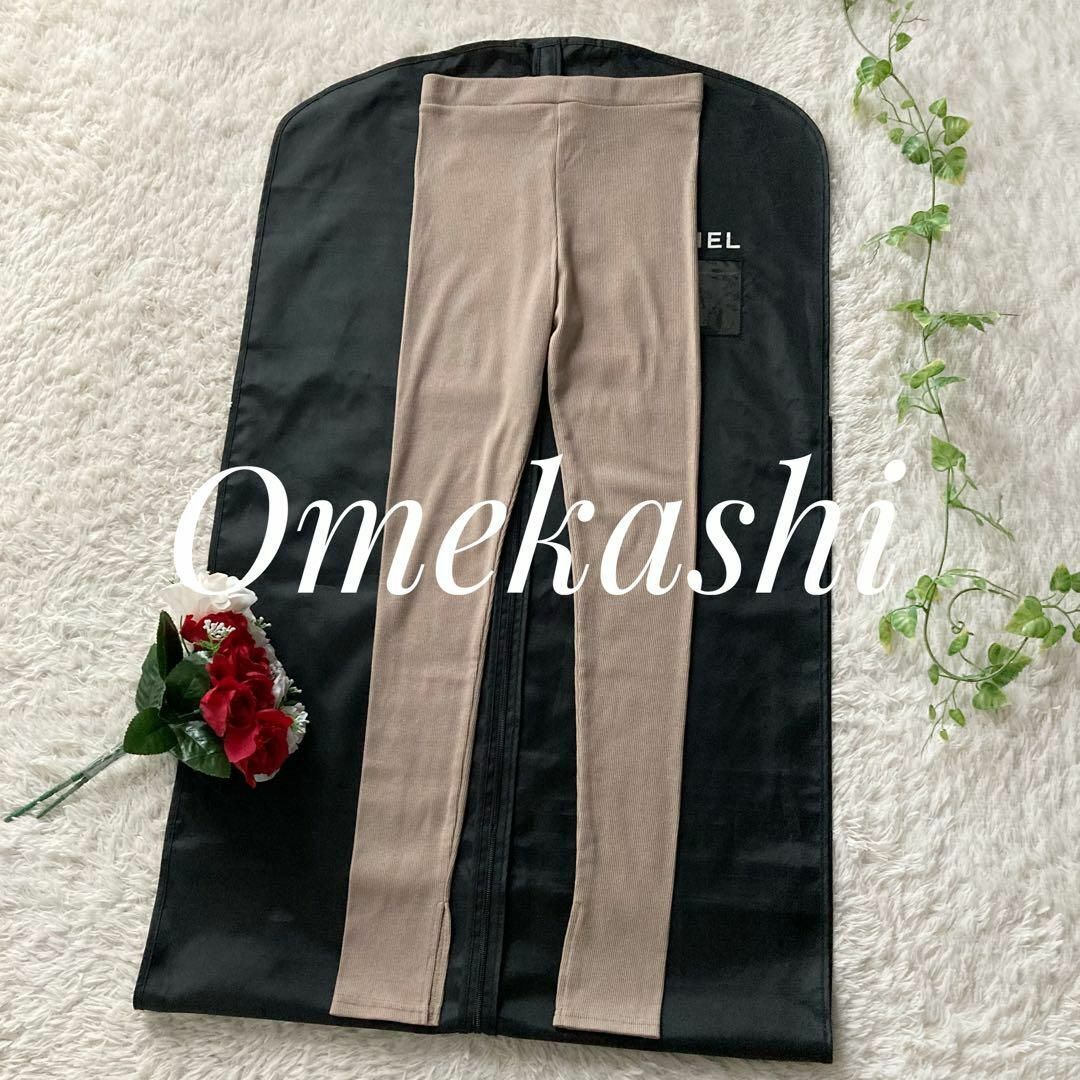 Omekashi リブニットレギンス 裾スリット ベージュ フリーサイズ オメカシ拍卖