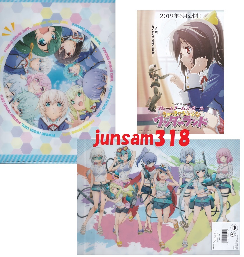 劇場版 フレームアームズ・ガール きゃっきゃうふふなワンダーランド 劇場限定グッズ クリアファイル2枚セット チラシ付 新品未開封品拍卖