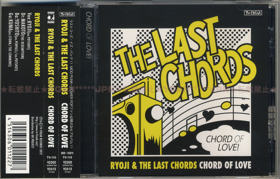 RYOJI & THE LAST CHORDS / CHORD OF LOVE ☆ POTSHOT THE REDEMPTION STORM ☆ パンク ROCK POP ザ・ラストコーズ MOD PUNK POWER POP拍卖