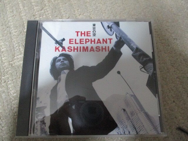 ◇エレファントカシマシ/東京の空◇この世は最高! 宮本浩次 送185拍卖