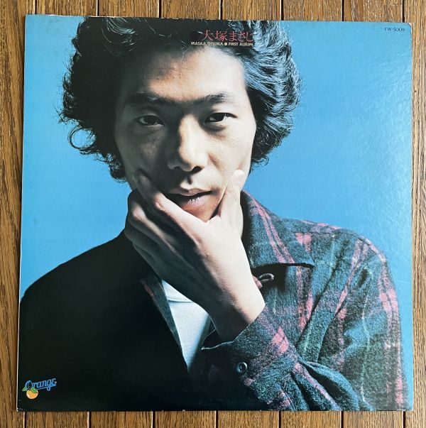 アレンジ&ギター/石田長生◆大塚まさじ - 遠い昔ぼくは・・・拍卖