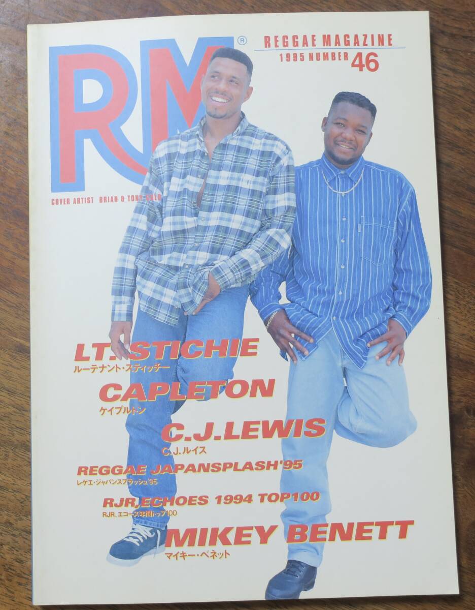 Lt.StitchieレゲエマガジンCAPLETON46C.J.LEWIS/Killamanjaro/Mikey Bennett1995Bunny Gemini4Silver Cat/BOBBY KONDERS10SHARON FORRESTER拍卖