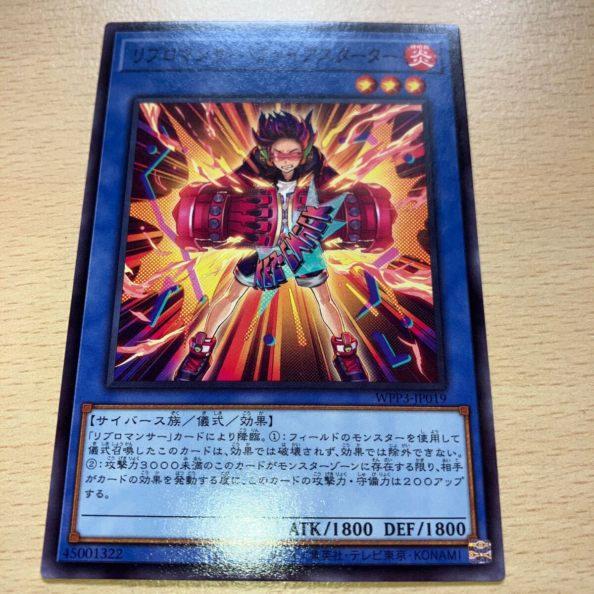 遊戯王 シングル 第11期/WPP3-JP019 リブロマンサー・ファイアスターター 3個拍卖