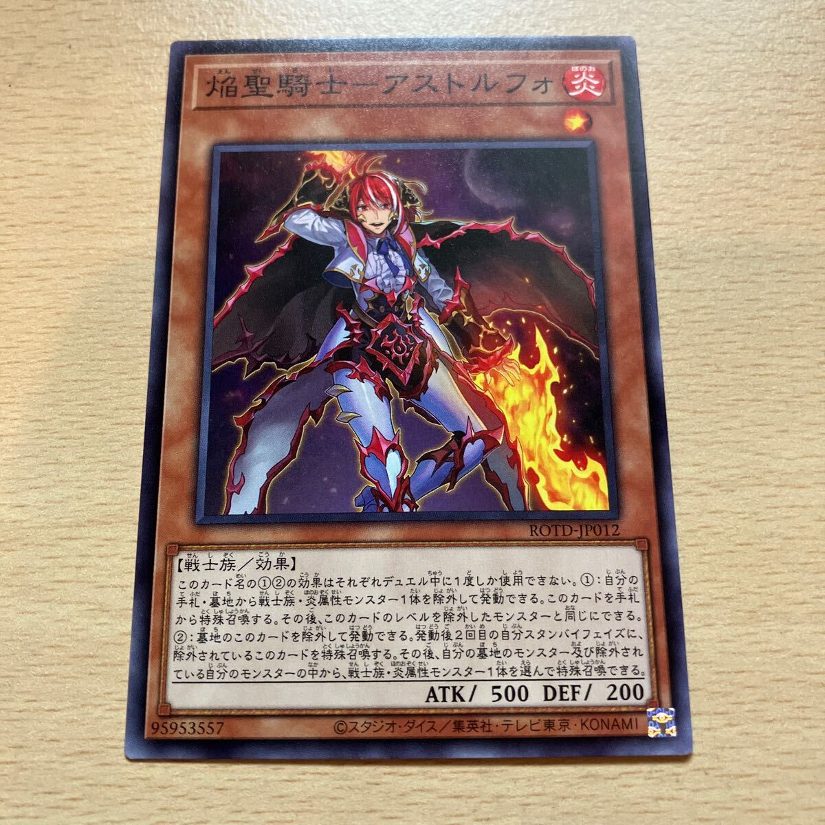 遊戯王 シングル 第11期/01弾/ROTD-JP012 焔聖騎士-アストルフォ 9個拍卖