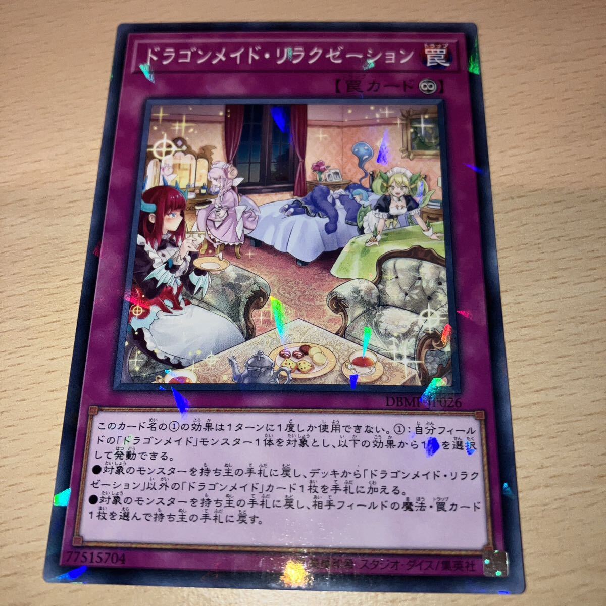 遊戯王 シングル 第10期/DBMF-JP026 ドラゴンメイド・リラクゼーション【パラレル】拍卖