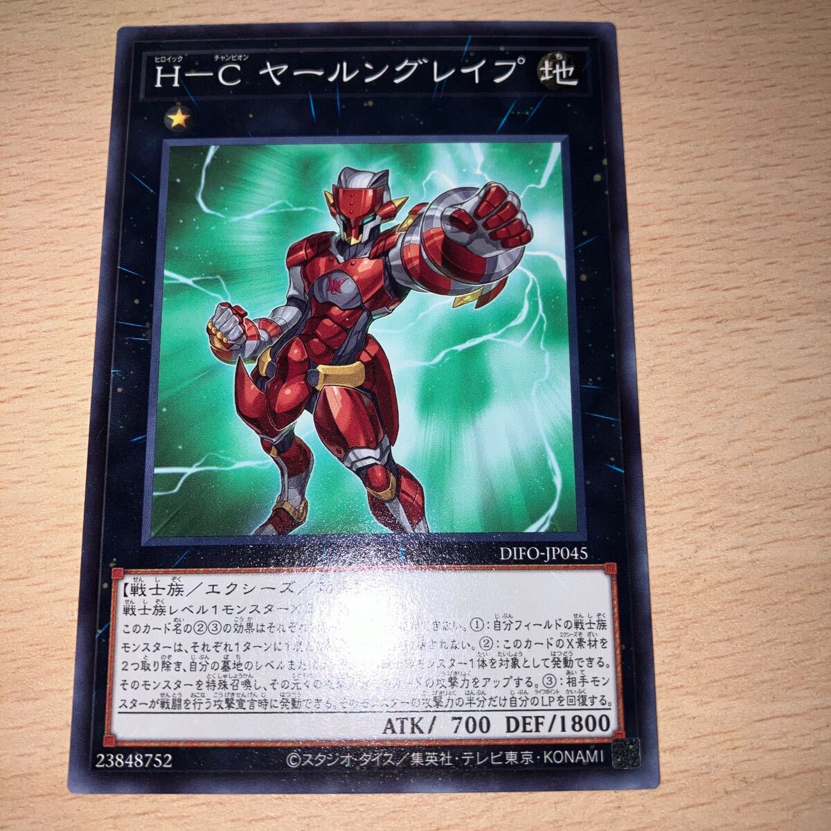 遊戯王 シングル 第11期/08弾/DIFO-JP045 H-C ヤールングレイプ R b拍卖